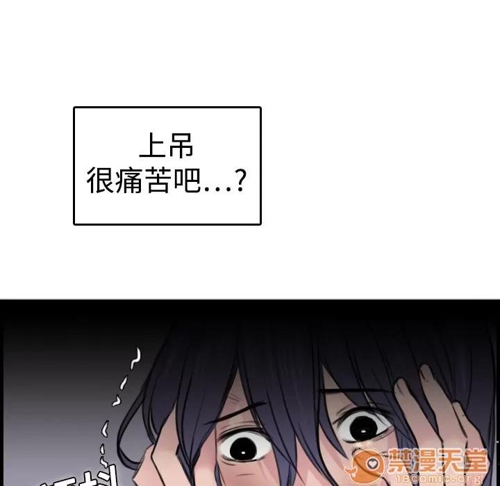 炼狱鬼岛 炼狱鬼岛 | 第10话 第65页