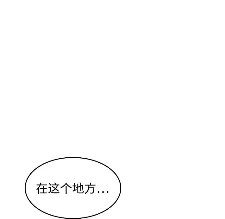 炼狱鬼岛 炼狱鬼岛 | 第10话 第68页