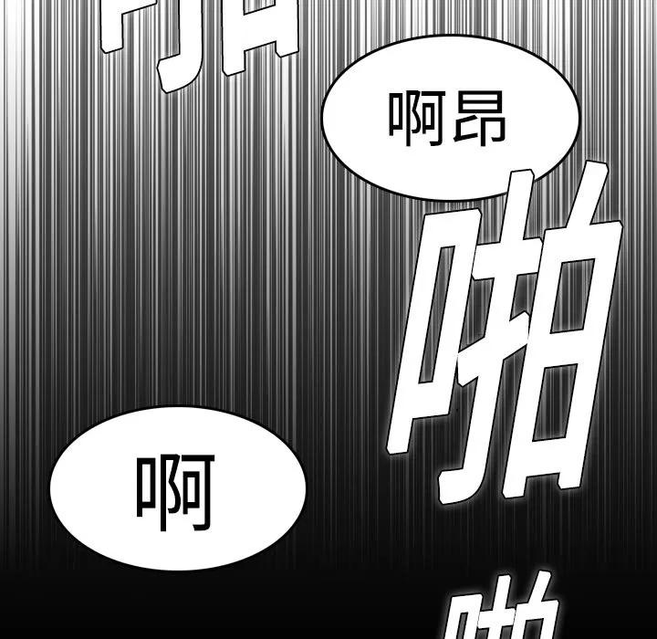 炼狱鬼岛 炼狱鬼岛 | 第10话 第74页