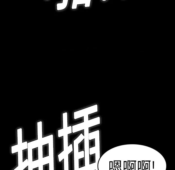 炼狱鬼岛 炼狱鬼岛 | 第10话 第76页