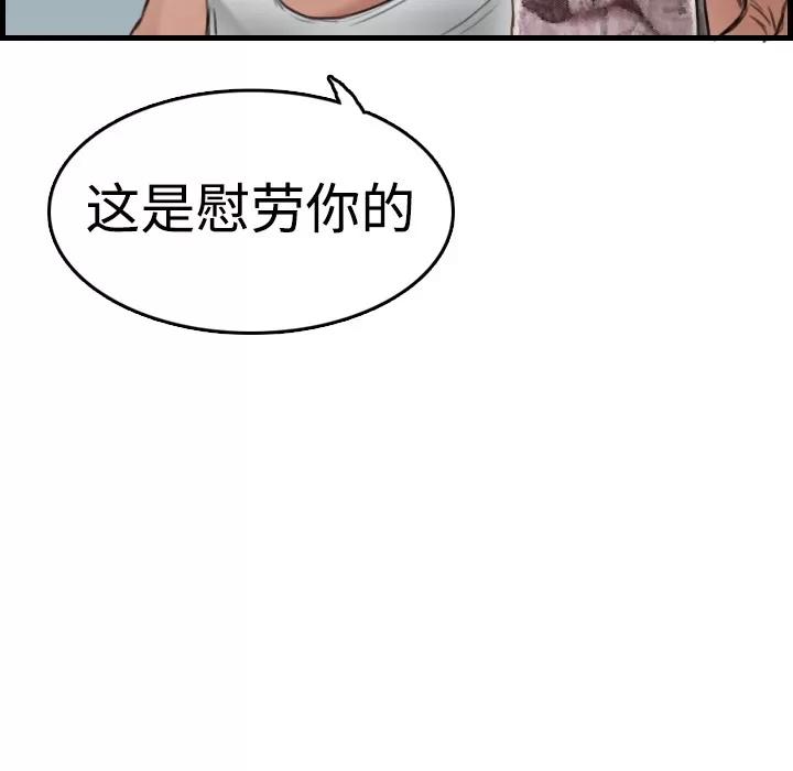 炼狱鬼岛 炼狱鬼岛 | 第10话 第89页