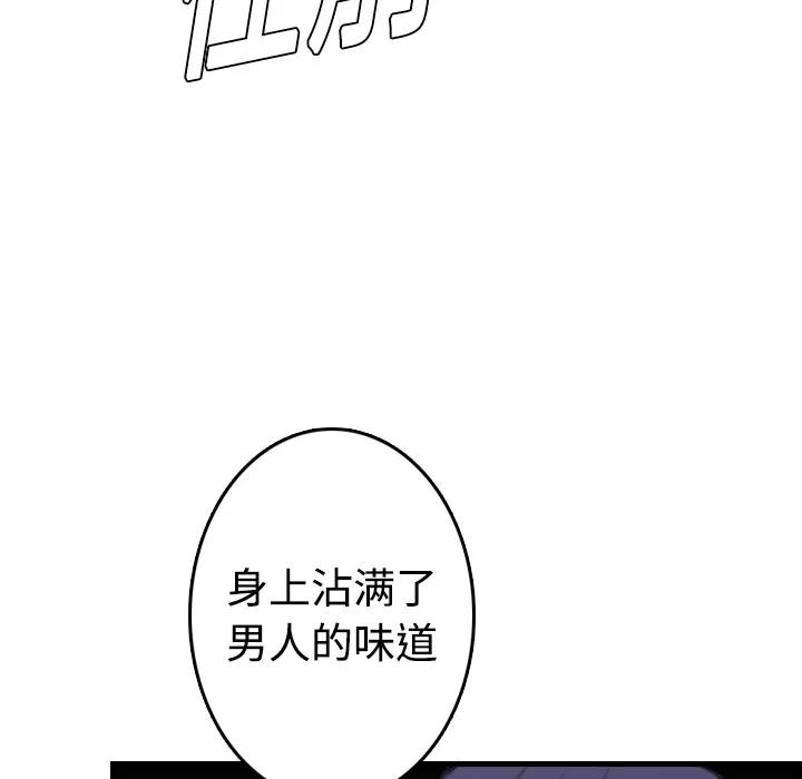 炼狱鬼岛 炼狱鬼岛 | 第10话 第97页