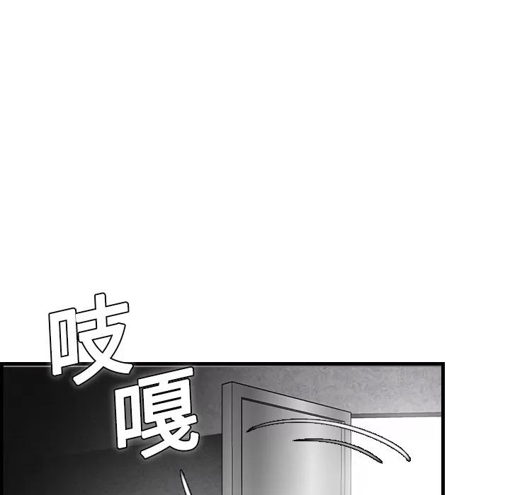 炼狱鬼岛 炼狱鬼岛 | 第10话 第99页