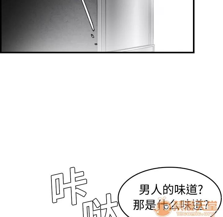 炼狱鬼岛 炼狱鬼岛 | 第10话 第100页