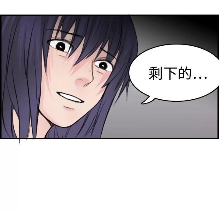 炼狱鬼岛 炼狱鬼岛 | 第10话 第104页