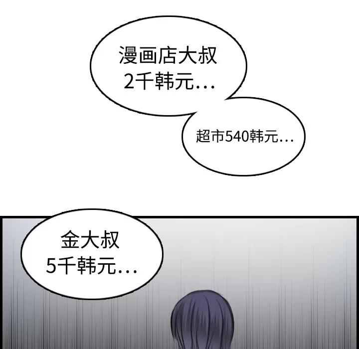 炼狱鬼岛 炼狱鬼岛 | 第10话 第106页