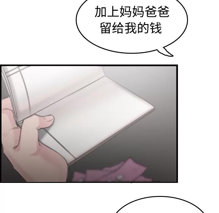 炼狱鬼岛 炼狱鬼岛 | 第10话 第108页