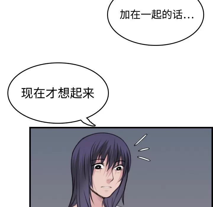 炼狱鬼岛 炼狱鬼岛 | 第10话 第109页
