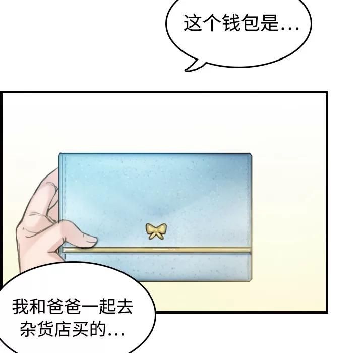 炼狱鬼岛 炼狱鬼岛 | 第10话 第111页
