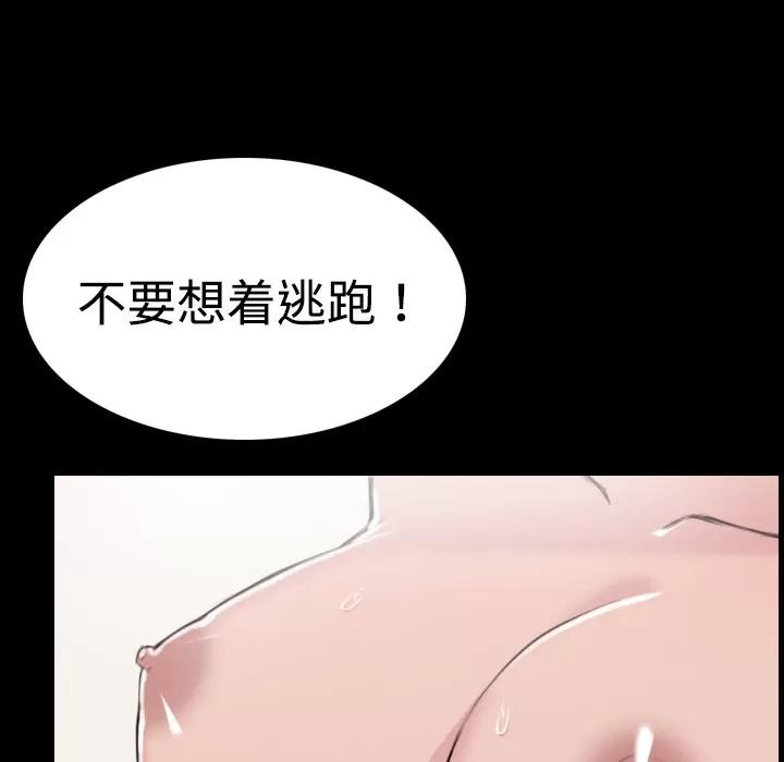 炼狱鬼岛 炼狱鬼岛 | 第10话 第122页
