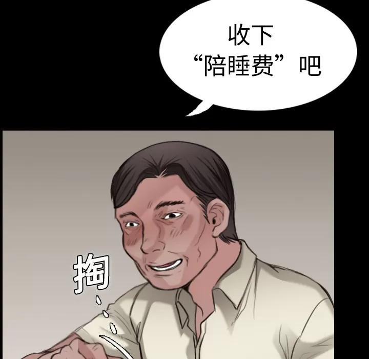 炼狱鬼岛 炼狱鬼岛 | 第10话 第124页