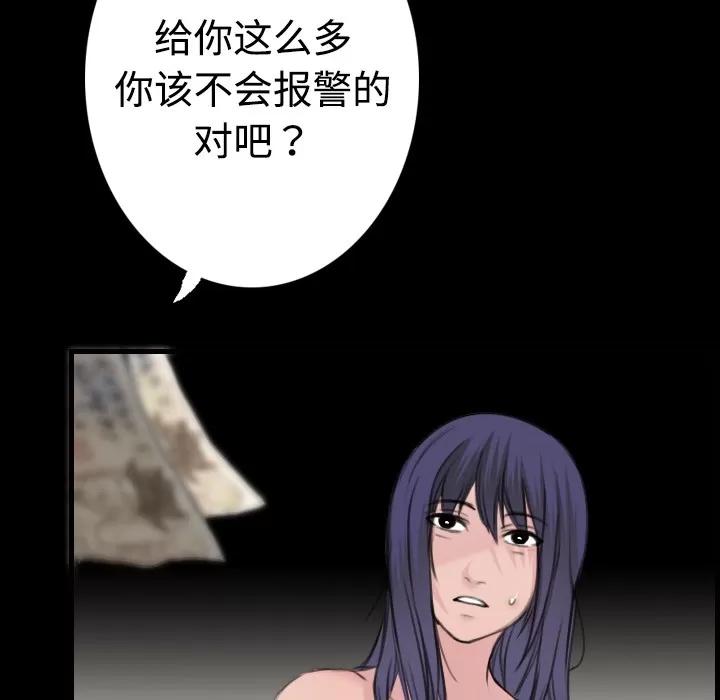 炼狱鬼岛 炼狱鬼岛 | 第10话 第126页
