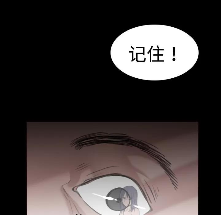 炼狱鬼岛 炼狱鬼岛 | 第10话 第128页