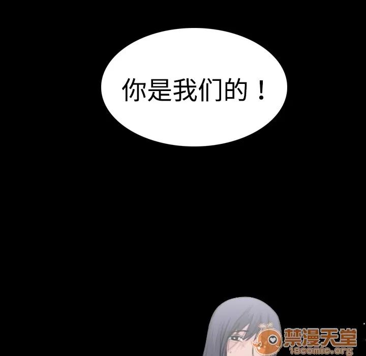 炼狱鬼岛 炼狱鬼岛 | 第10话 第130页