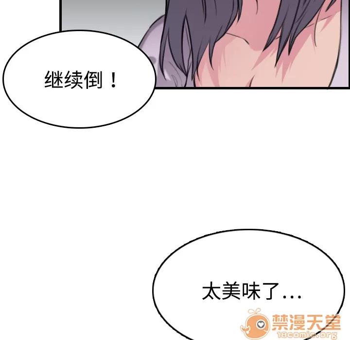 炼狱鬼岛 炼狱鬼岛 | 第12话 第10页