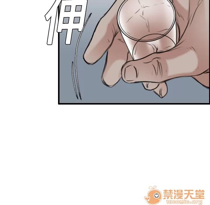 炼狱鬼岛 炼狱鬼岛 | 第12话 第20页