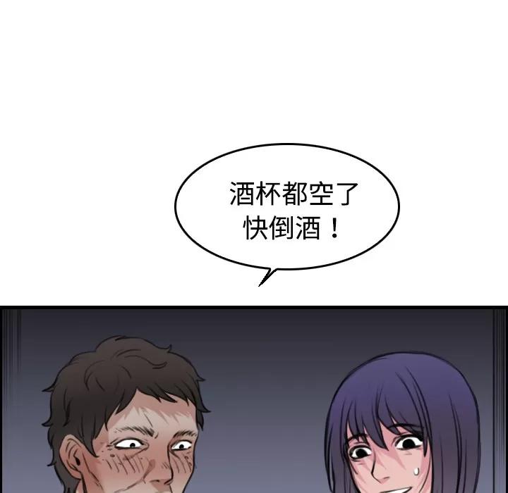 炼狱鬼岛 炼狱鬼岛 | 第12话 第21页