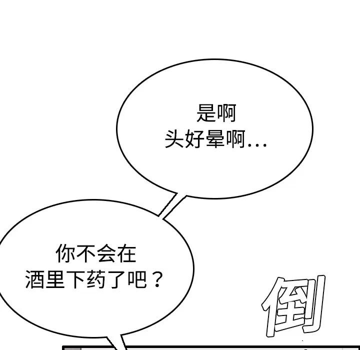 炼狱鬼岛 炼狱鬼岛 | 第12话 第28页