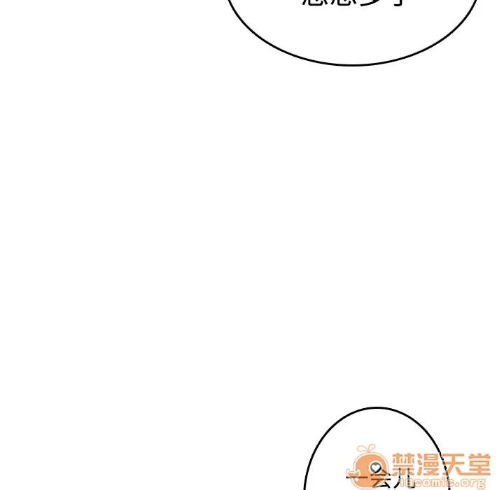 炼狱鬼岛 炼狱鬼岛 | 第12话 第30页