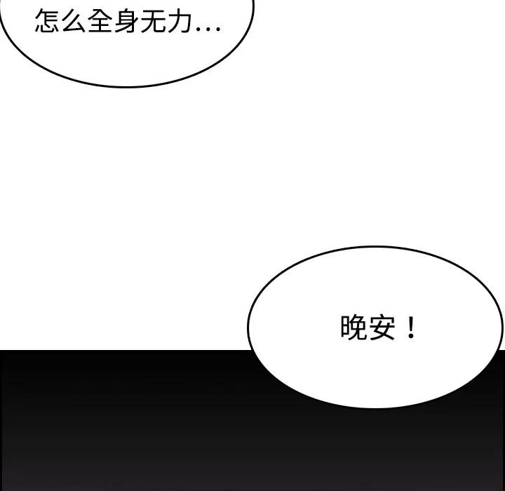 炼狱鬼岛 炼狱鬼岛 | 第12话 第32页