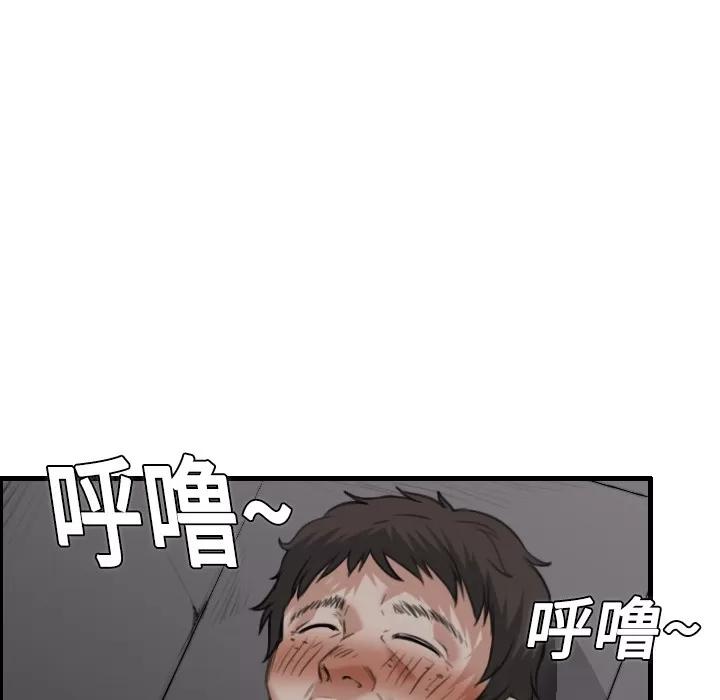 炼狱鬼岛 炼狱鬼岛 | 第12话 第36页