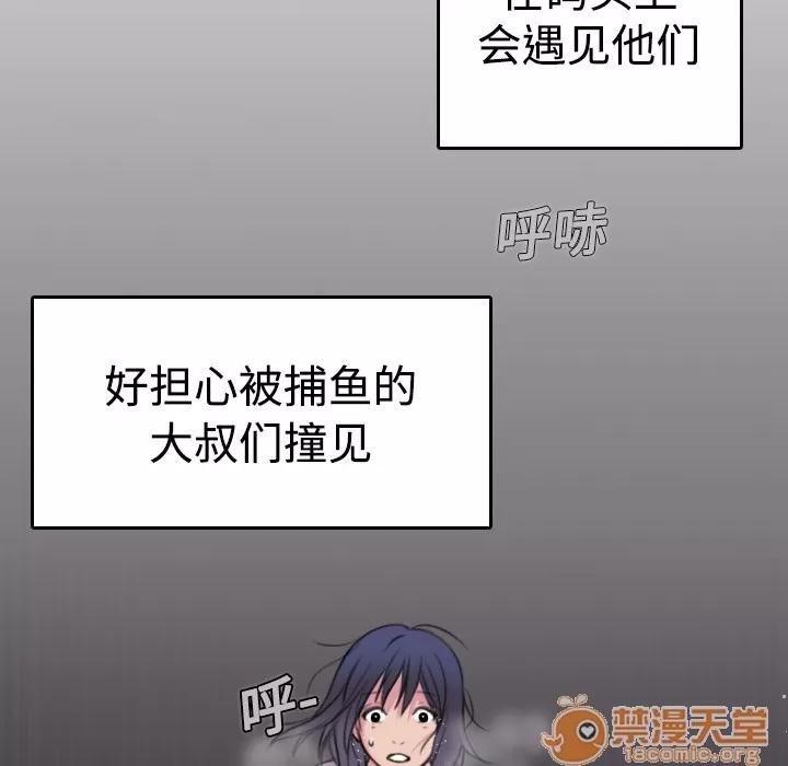 炼狱鬼岛 炼狱鬼岛 | 第12话 第40页
