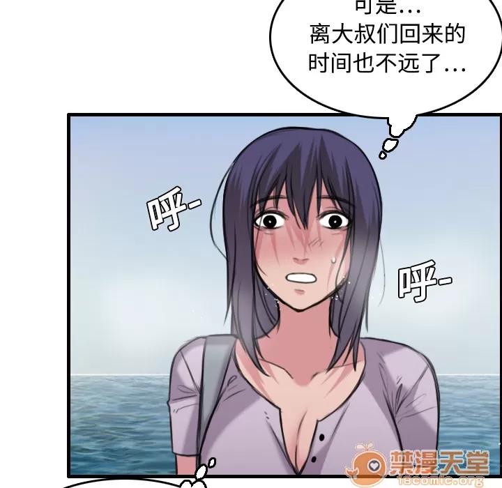 炼狱鬼岛 炼狱鬼岛 | 第12话 第45页