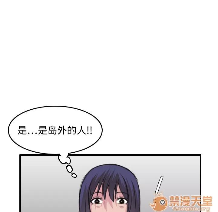 炼狱鬼岛 炼狱鬼岛 | 第12话 第55页
