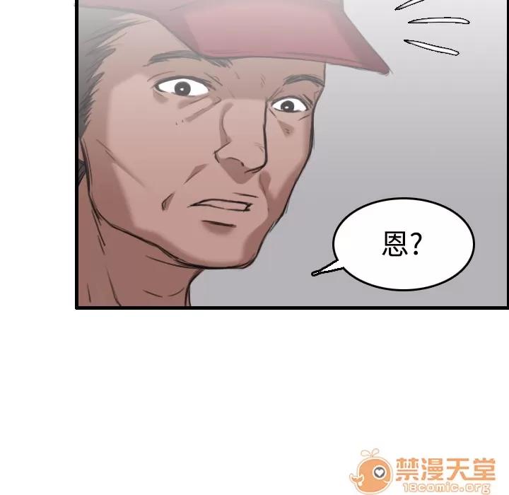炼狱鬼岛 炼狱鬼岛 | 第12话 第60页