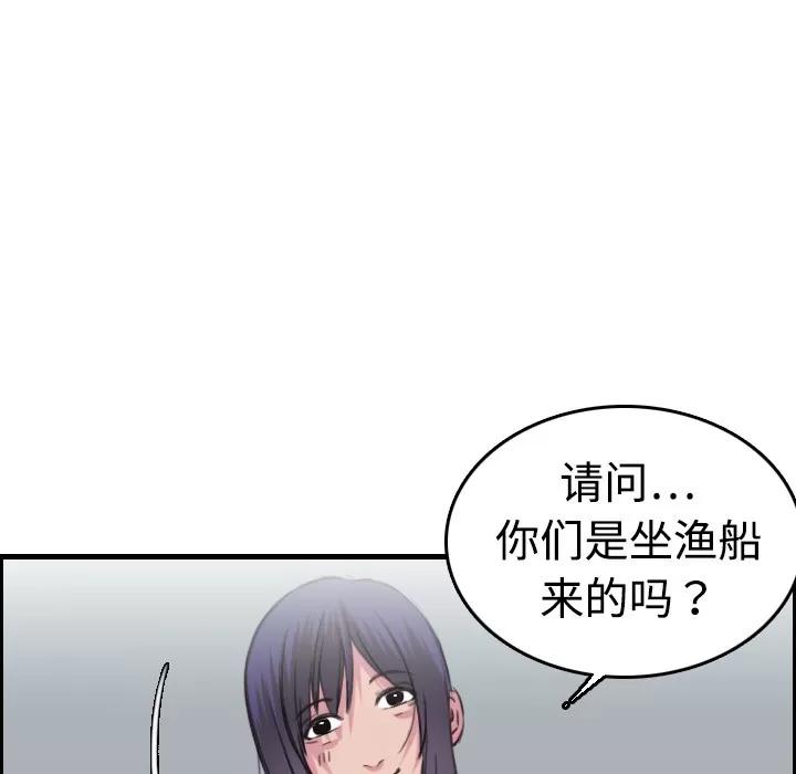 炼狱鬼岛 炼狱鬼岛 | 第12话 第61页