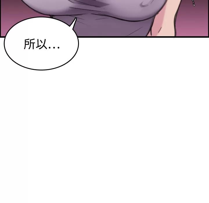 炼狱鬼岛 炼狱鬼岛 | 第12话 第64页