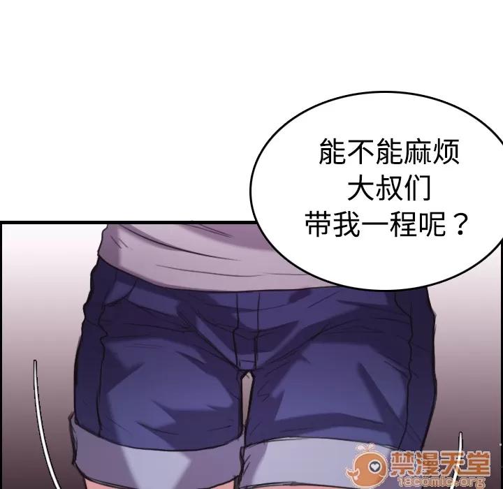 炼狱鬼岛 炼狱鬼岛 | 第12话 第65页