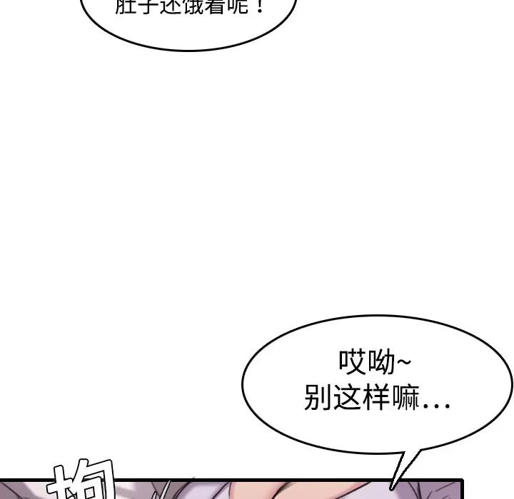 炼狱鬼岛 炼狱鬼岛 | 第12话 第68页