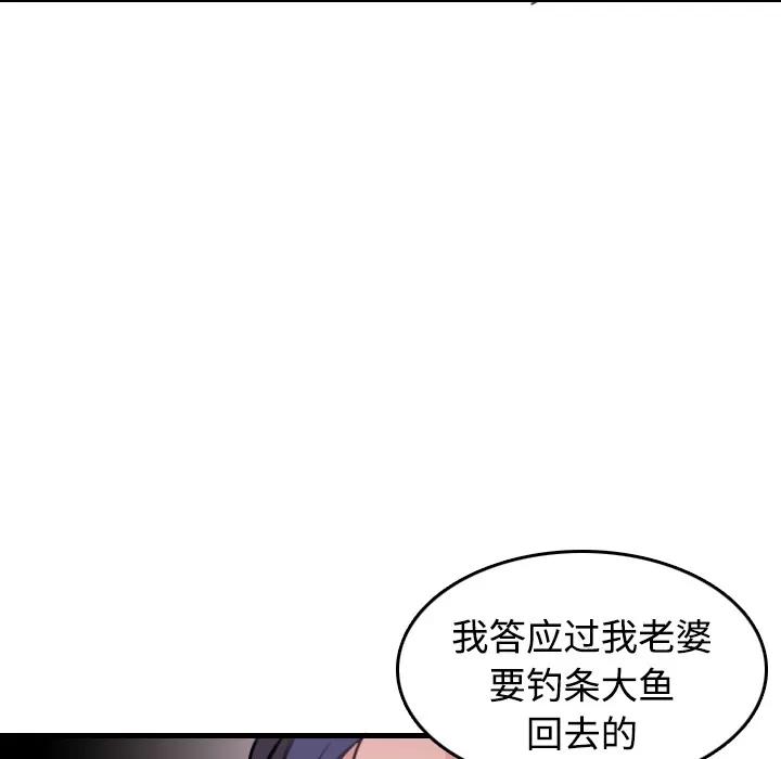 炼狱鬼岛 炼狱鬼岛 | 第12话 第72页