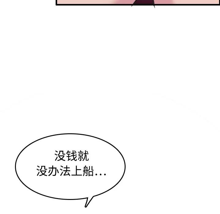 炼狱鬼岛 炼狱鬼岛 | 第12话 第76页