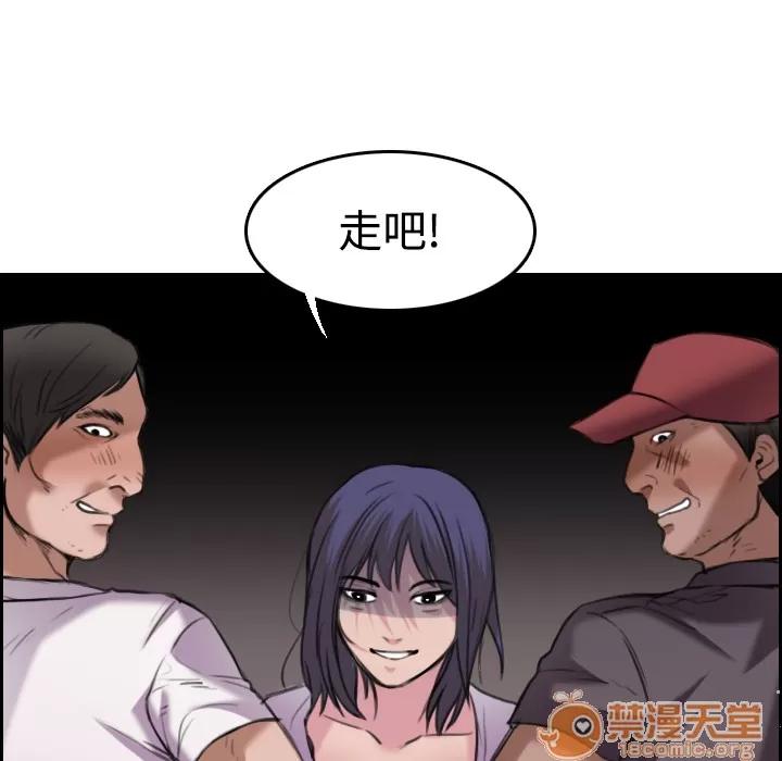 炼狱鬼岛 炼狱鬼岛 | 第12话 第80页