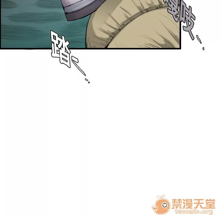 炼狱鬼岛 炼狱鬼岛 | 第12话 第85页
