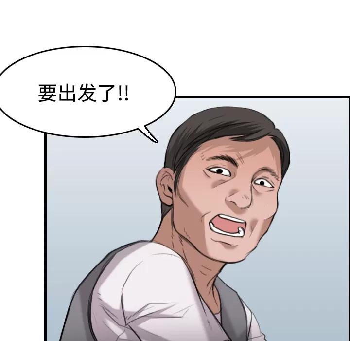炼狱鬼岛 炼狱鬼岛 | 第12话 第86页