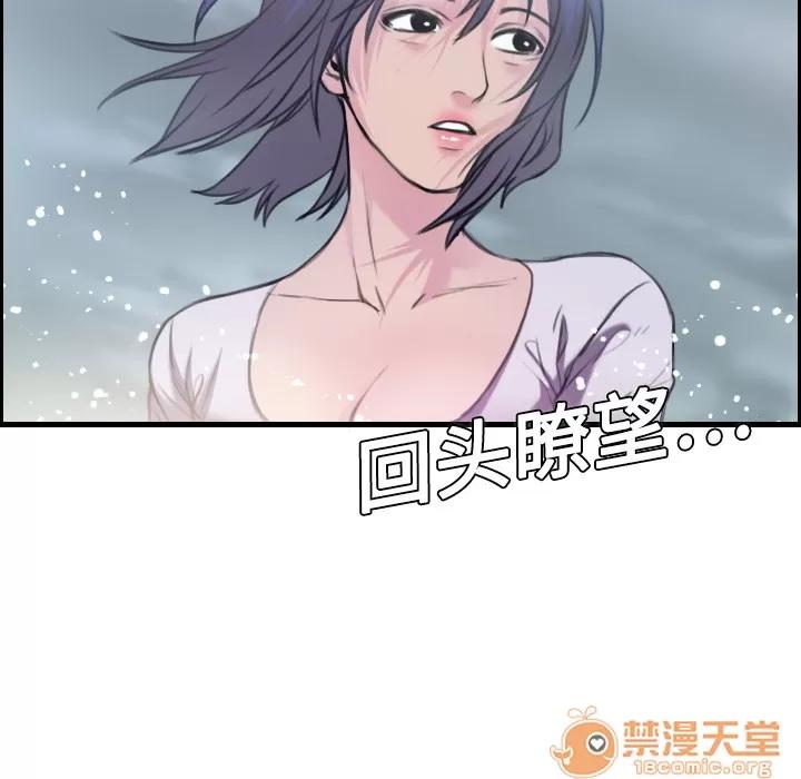 炼狱鬼岛 炼狱鬼岛 | 第12话 第90页