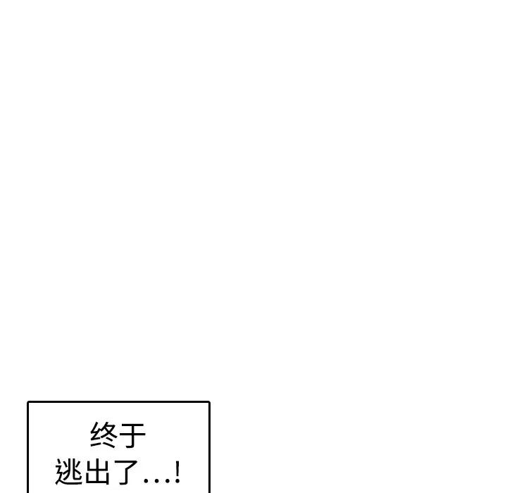 炼狱鬼岛 炼狱鬼岛 | 第12话 第93页