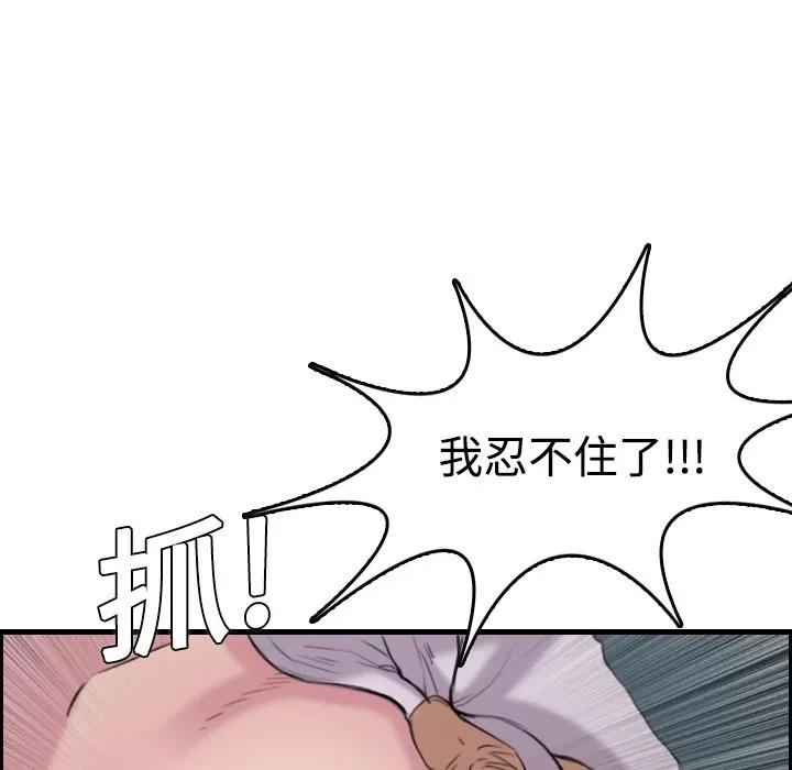 炼狱鬼岛 炼狱鬼岛 | 第12话 第99页