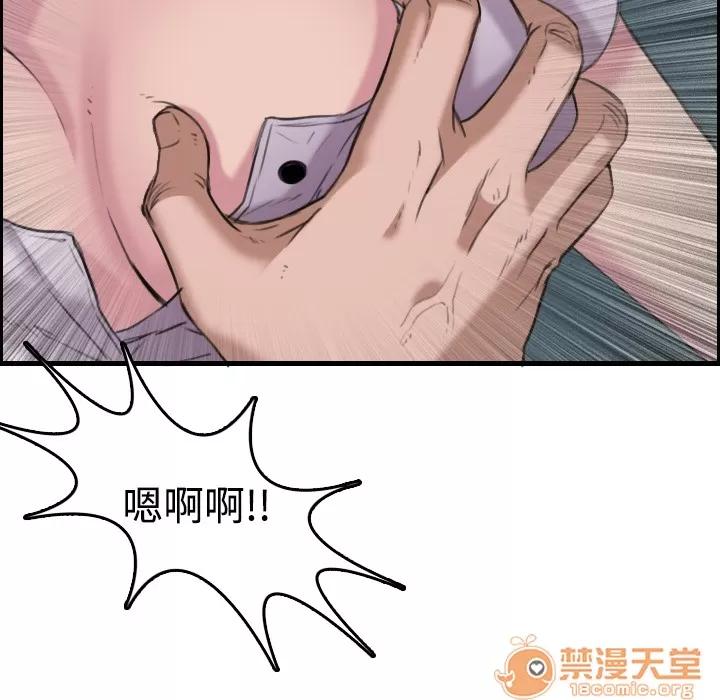 炼狱鬼岛 炼狱鬼岛 | 第12话 第100页