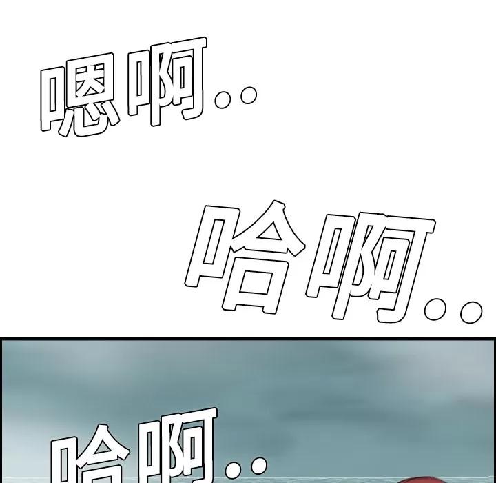 炼狱鬼岛 炼狱鬼岛 | 第12话 第101页