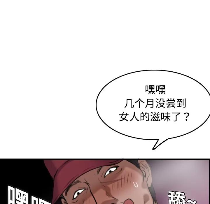 炼狱鬼岛 炼狱鬼岛 | 第12话 第107页