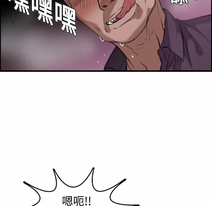 炼狱鬼岛 炼狱鬼岛 | 第12话 第108页