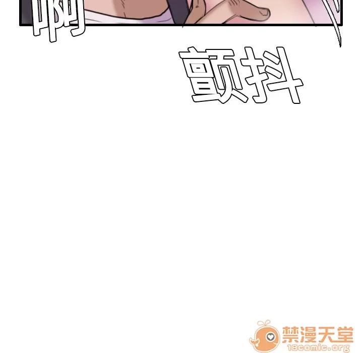 炼狱鬼岛 炼狱鬼岛 | 第12话 第110页