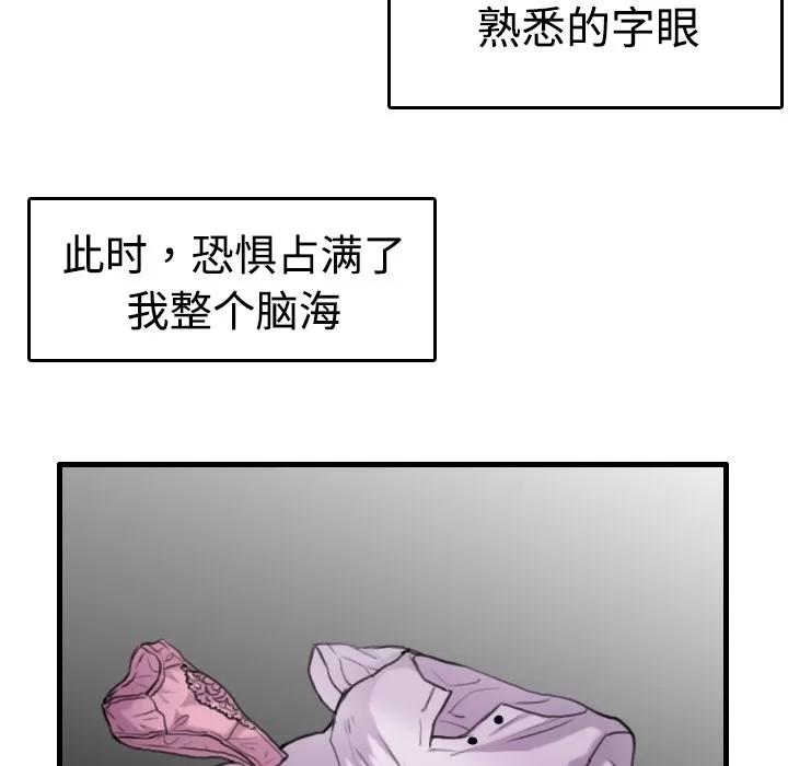 炼狱鬼岛 炼狱鬼岛 | 第12话 第112页