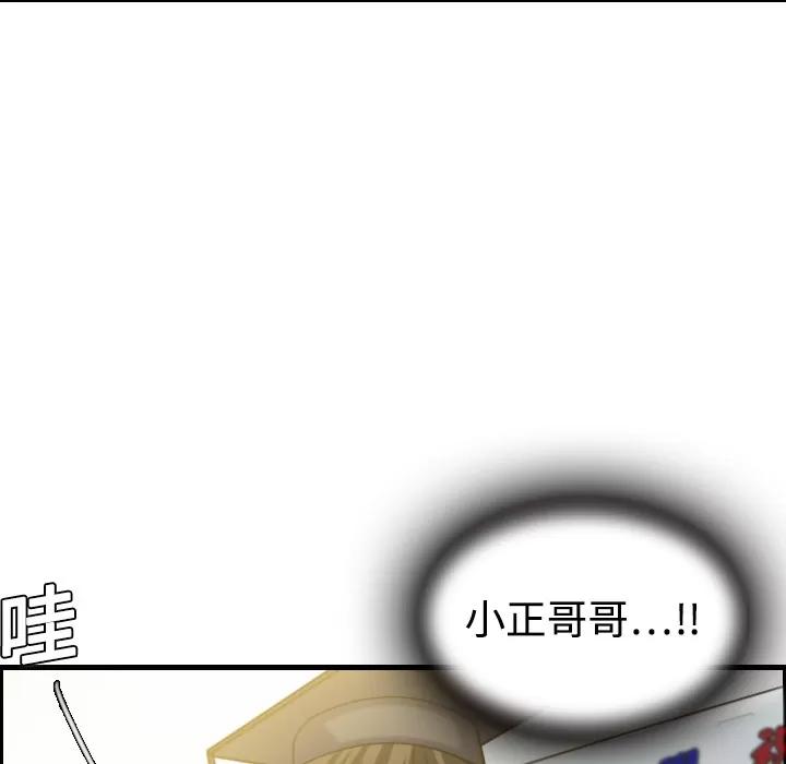 炼狱鬼岛 炼狱鬼岛 | 第12话 第116页