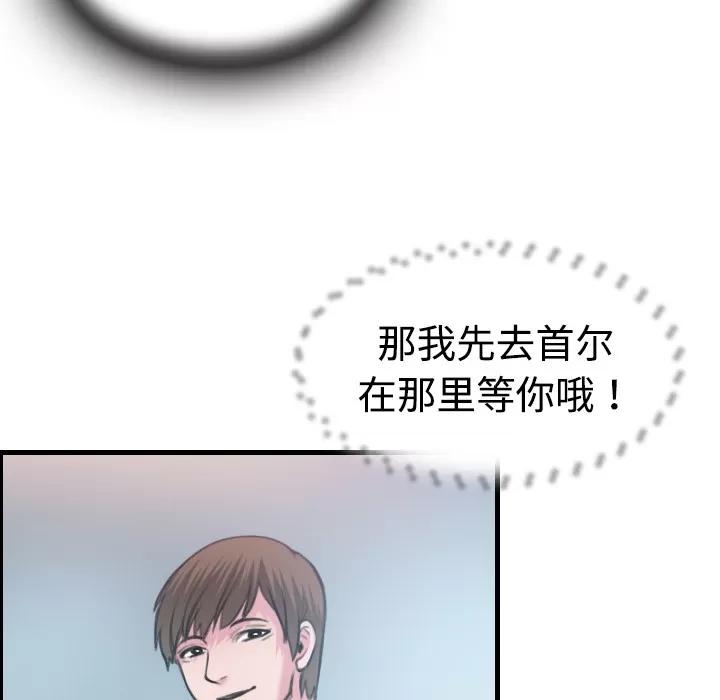 炼狱鬼岛 炼狱鬼岛 | 第12话 第118页