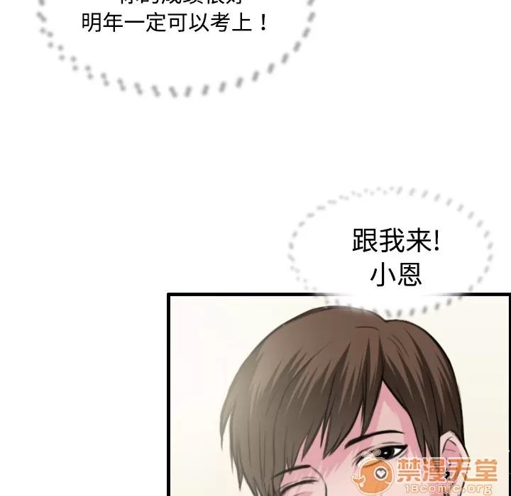 炼狱鬼岛 炼狱鬼岛 | 第12话 第120页